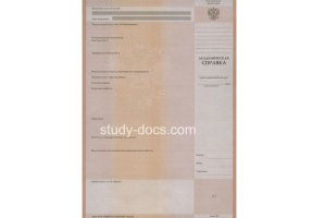 Академическая справка в Томске