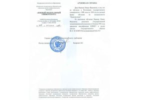 Архивная справка в Томске