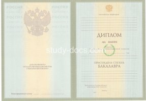 Диплом бакалавра 2004-2009 в Томске