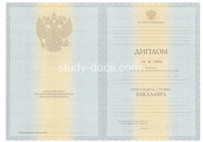 Диплом бакалавра 2010-2013 в Томске