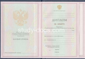 Диплом колледжа 1997-2002 в Томске
