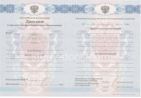 Диплом колледжа 2011-2013 в Томске