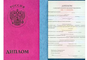 Диплом о дополнительном образовании в Томске