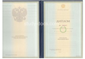 Диплом специалиста 1997-2003 в Томске