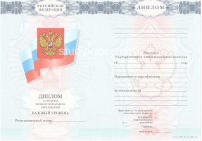 Диплом техникума 2007-2010 в Томске