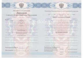 Диплом техникума 2011-2013 в Томске