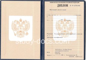 Диплом училища 1995-2006 в Томске