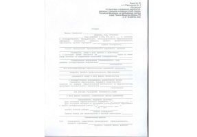 Справка в военкомат в Томске