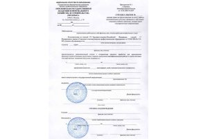 Справка вызов на сессию в Томске