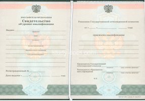 Свидетельство о повышении квалификации в Томске